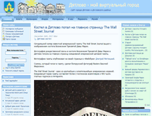 Tablet Screenshot of dzyatlava.by